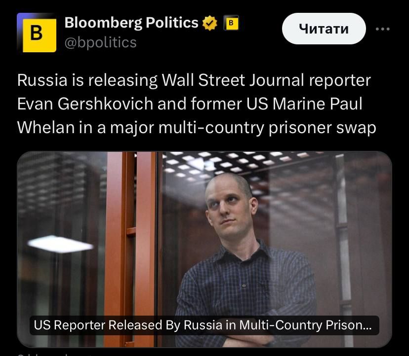 Россия уволила журналиста WSJ Гершковича и военного США Вилана во время обмена пленными 1