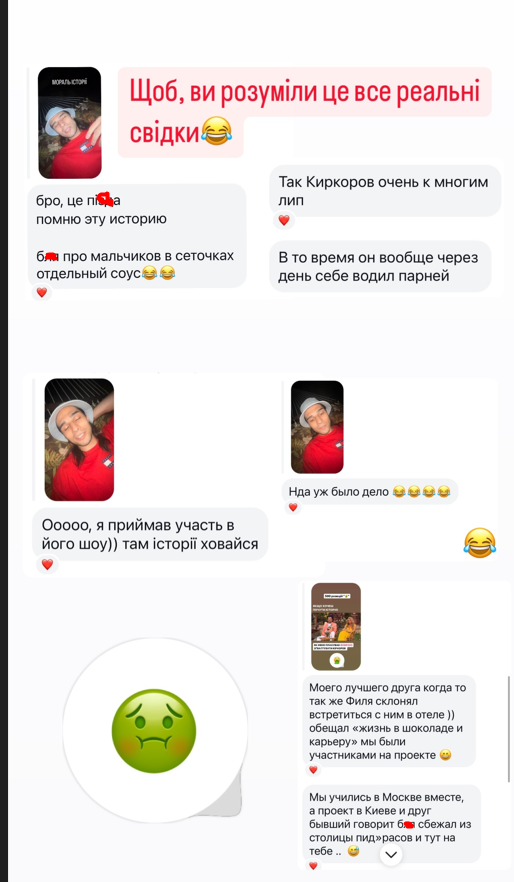 Реакція свідків тієї історії. Скриншот: Instagram/nikitalomakinofficial Реакція свідків тієї історії. Скриншот: Instagram/nikitalomakinofficial