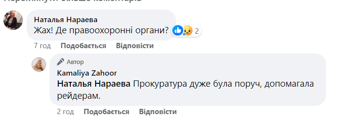 Один з коментарів Камалії під дописом Один з коментарів Камалії під дописом
