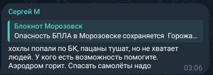 Феєрверк від душі: на російському аеродромі "Морозовськ" потужні вибухи, палають склади з боєкомплектом 1