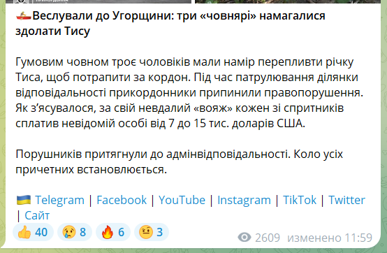 Ухилянті форсували Тису на гумовому човні: чим усе закінчилося (фото) 1