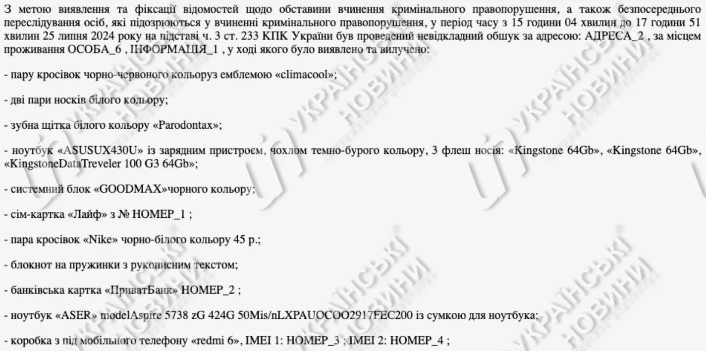 фарион 1