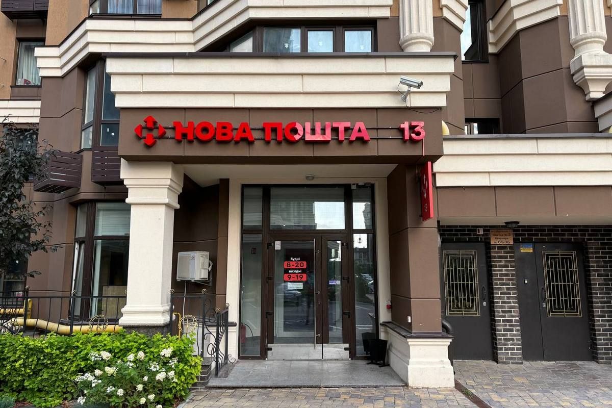 222 мільйони посилок і 3,6 мільярда інвестицій: Нова пошта підбиває підсумки роботи за пів року 6