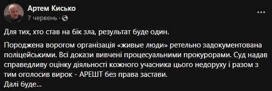 Голова Запорізського облуправління полції прокоментував судове рішення щодо місцевої ланки "живих людей" Голова Запорізського облуправління полції прокоментував судове рішення щодо місцевої ланки "живих людей"