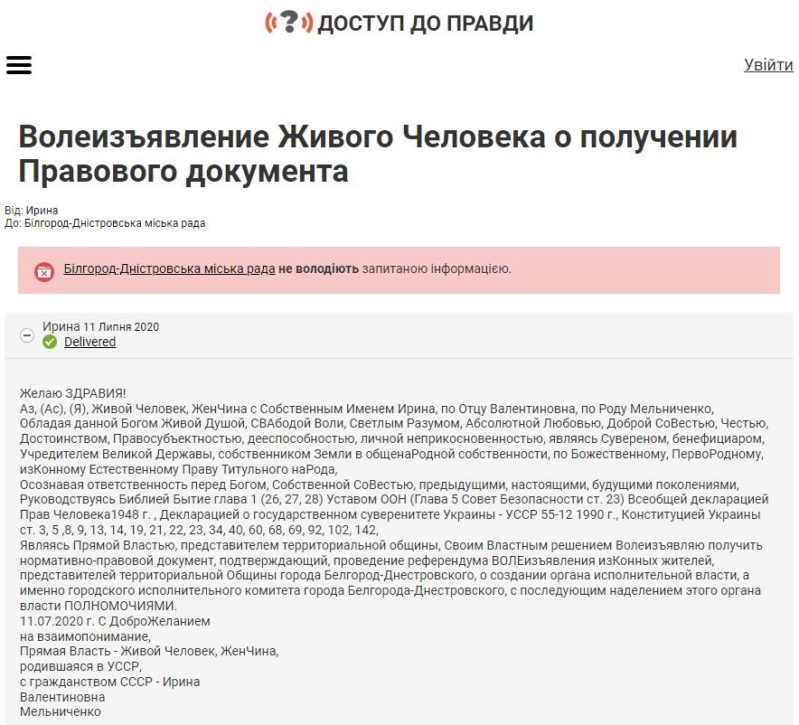 Копію такого листа "жива людина" намагатиметься використовувати замість паспорта Копію такого листа "жива людина" намагатиметься використовувати замість паспорта