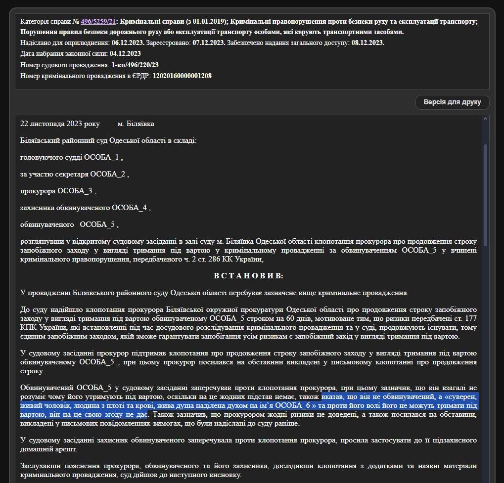 Обвинувачений називає себе живою людиною і каже, що не дає згоду на тримання під вартою Обвинувачений називає себе живою людиною і каже, що не дає згоду на тримання під вартою