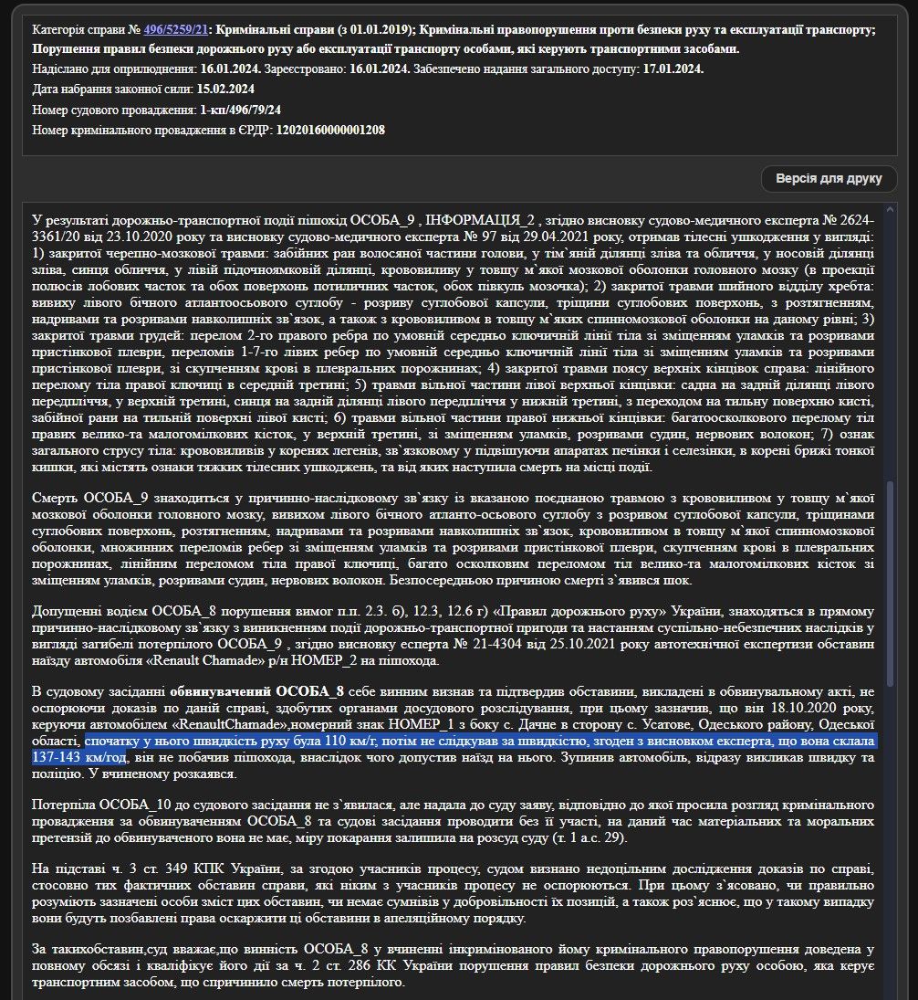 Обвинувачений врешті визнав себе винуватцем аварії, а не "сувереном" Обвинувачений врешті визнав себе винуватцем аварії, а не "сувереном"