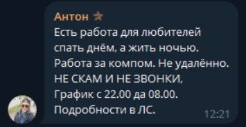 Так виглядає "вакансія" менеджера магазину заборонених речовин