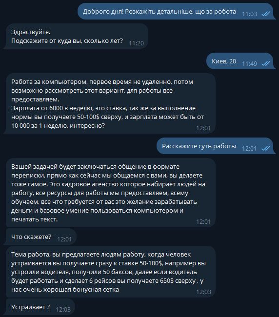 "Катя" починає розмову з вимоги виконувати "норму"