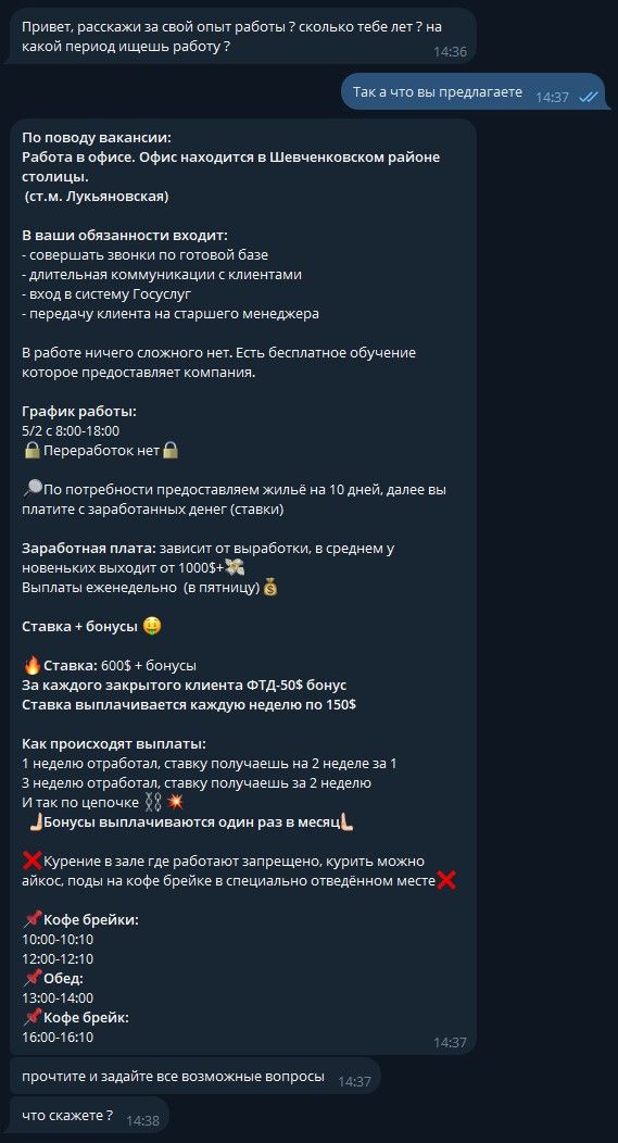 Активне використання емодзі яскраво відрізняє "Ліну" від інших співрозмовників