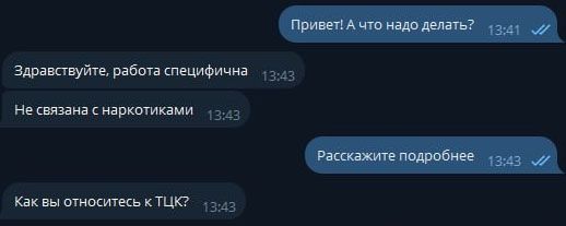Співрозмовник в обох випадках починає з питань щодо ставлення до ТЦК