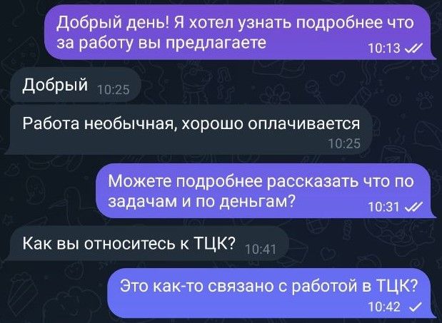 Співрозмовник в обох випадках починає з питань щодо ставлення до ТЦК