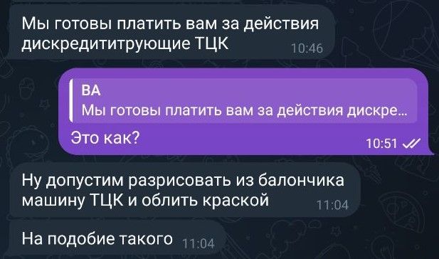 Вербувальник одразу проговорюється - його ціль це дискредитаційні дії щодо українських військових