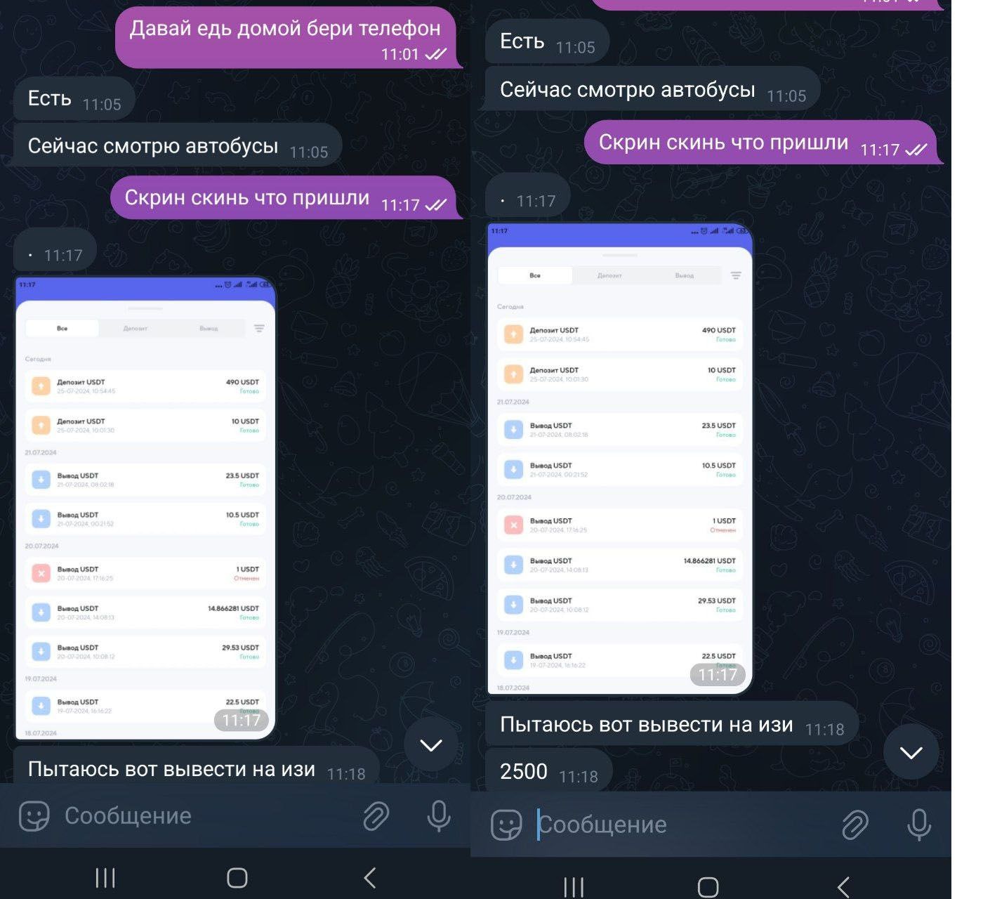 Скриншоти, які ми отримали від вербувальника на два акаунти, зроблені в різний час