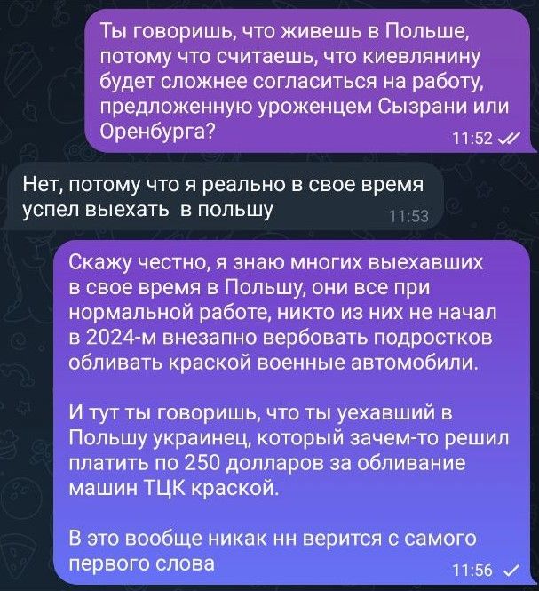 Вербувальник заявляє, що працює із Польші