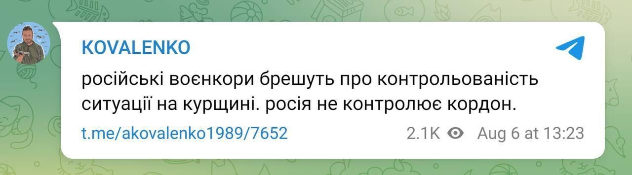 В СНБО заявили, что Россия не контролирует границу в Курской области 1
