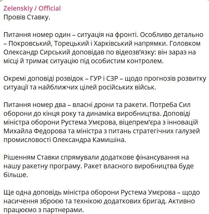 Ставка 1
