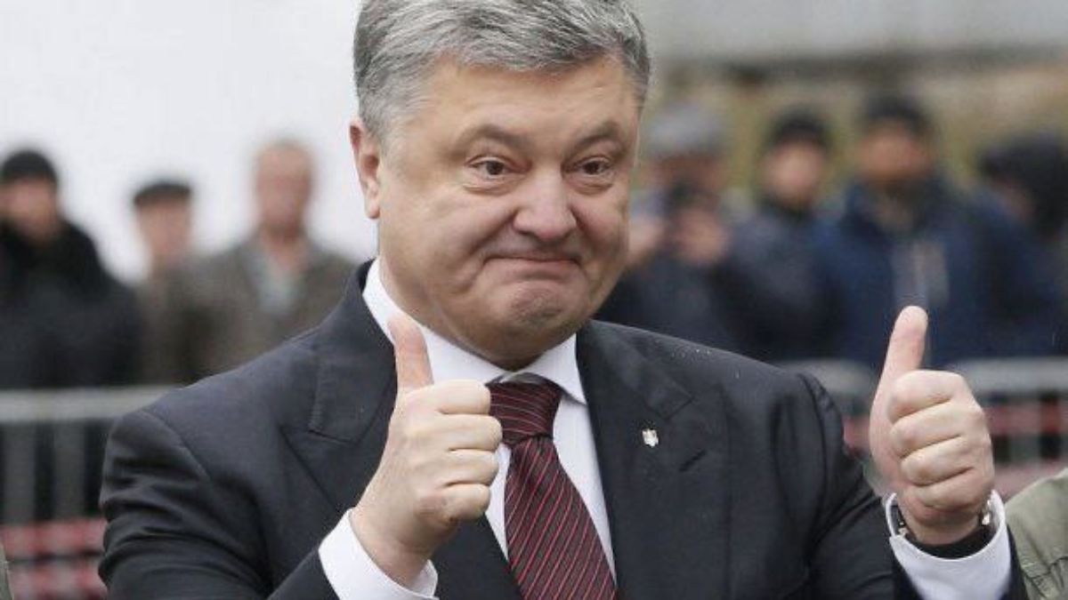 Порошенко