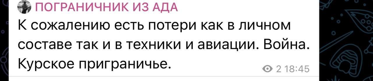 ЗСУ в Курській області: росіяни перекинули підкріплення, Україна взяла полонених, місцеві бояться літаків (відео) 3