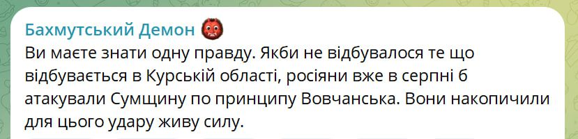 Пост "Бахмутского демона" Пост "Бахмутского демона"