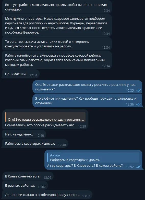 Оператори та касири, але з нюансом: на яку роботу з високою зарплатою росіяни вербують в Україні 3
