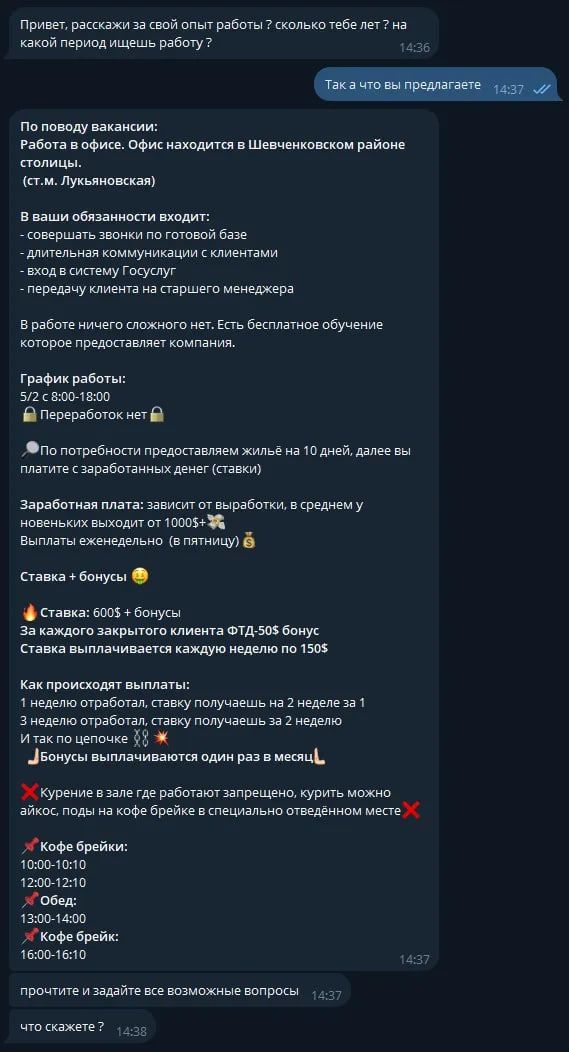 Оператори та касири, але з нюансом: на яку роботу з високою зарплатою росіяни вербують в Україні 4