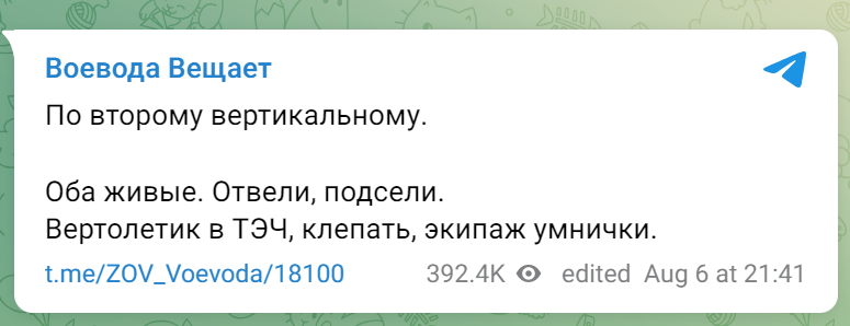 Украинский дрон сбил вертолет Ми-28 над Курской областью: СМИ пишут, что это операция СБУ (видео) 1