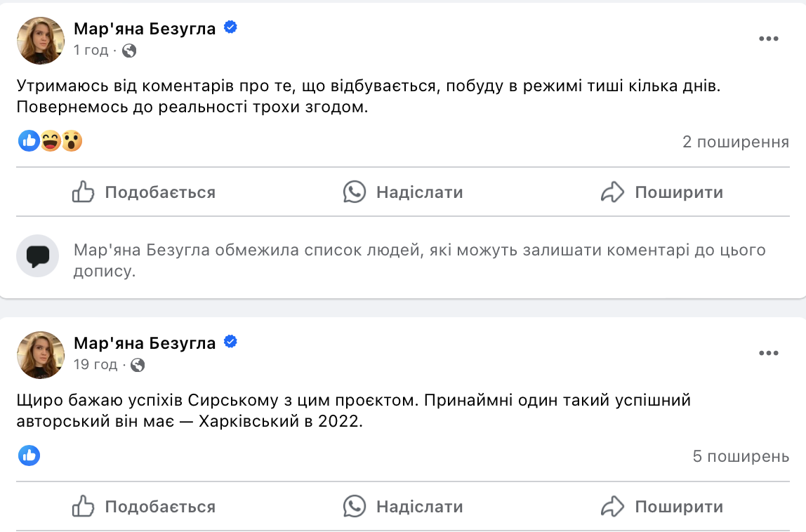 Сообщения Марьяне Безуглой Сообщения Марьяне Безуглой