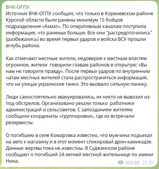 Російські воєнкори влаштували істерику: "Ахмат" втік захищати кордон у Курській області нема кому 2