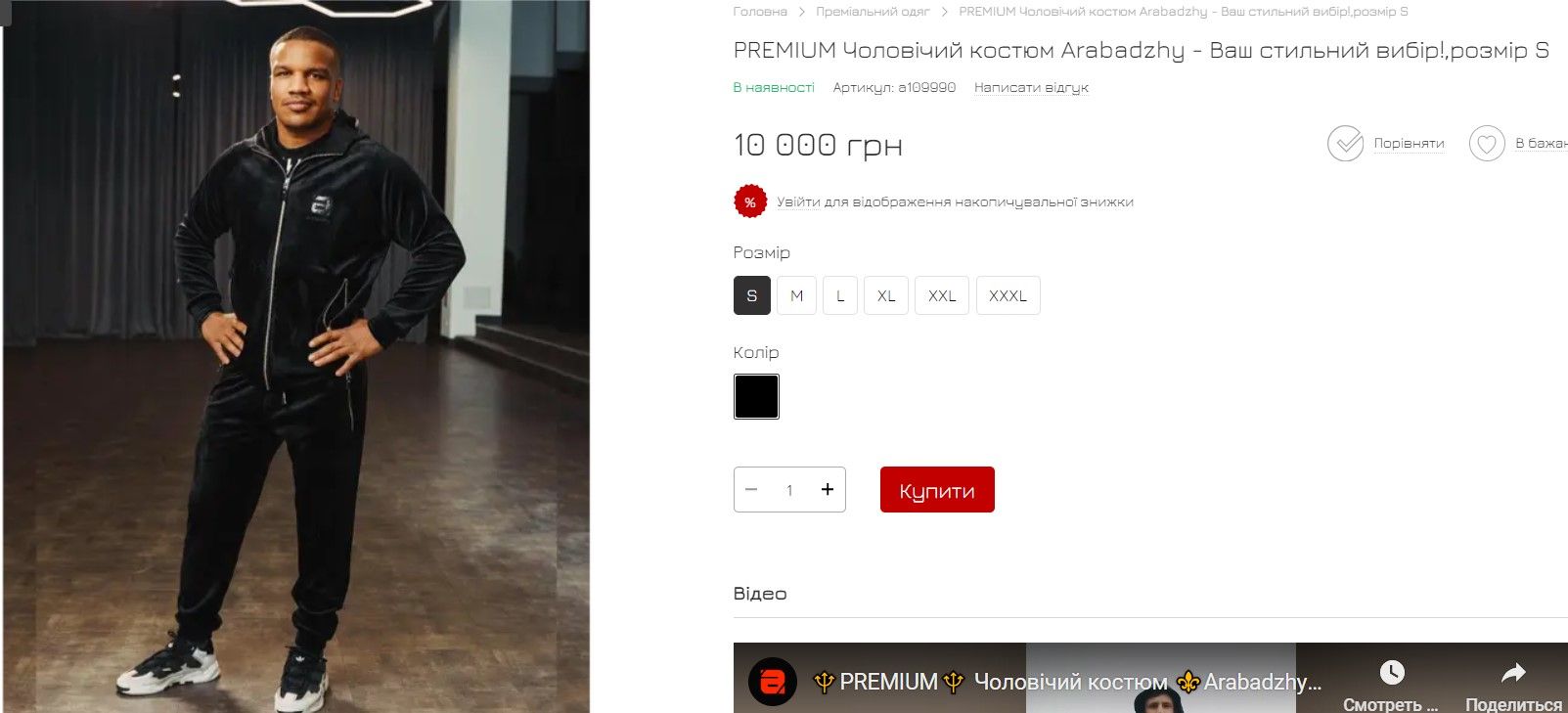 Беленюк рекламирует спортивную одежду Беленюк рекламирует спортивную одежду