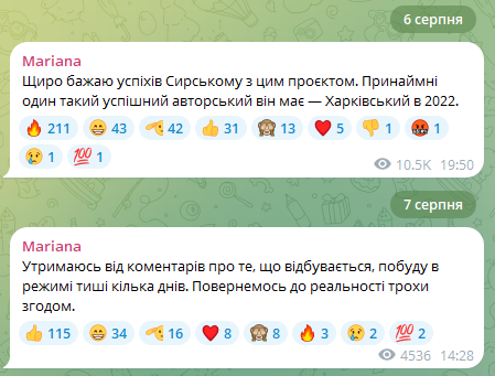Безуглая обратилась в Сырский из-за боев в Курской области РФ: при чем здесь деоккупация Харьковщины 1