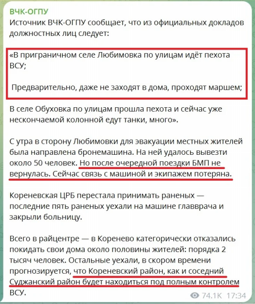 Пропагандисты сообщили о мероприятии ВСУ сразу в два российских города: как отреагировали в Белом доме 1