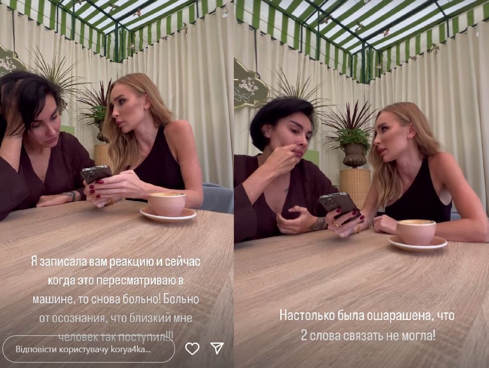 Тезка Корячки пришла ей на помощь