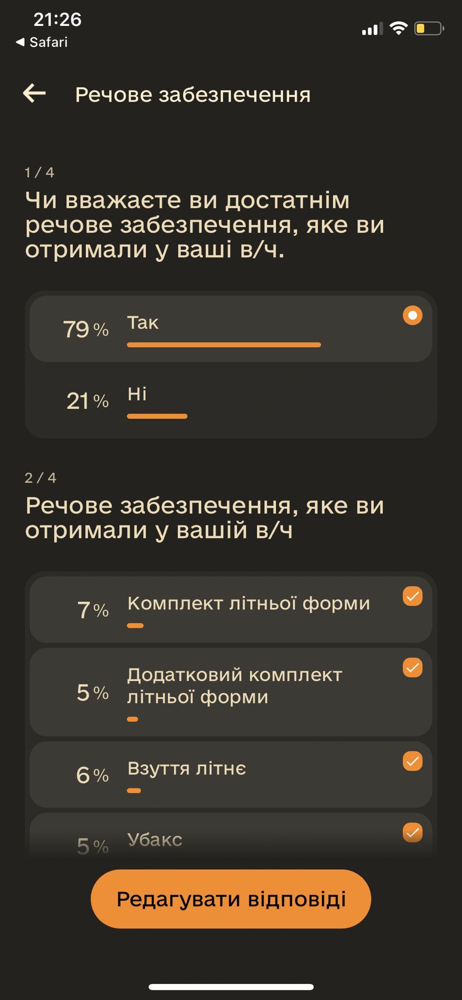 Что будет в "Армия+": разработчик рассказал все нюансы относительно нового приложения для военных 3