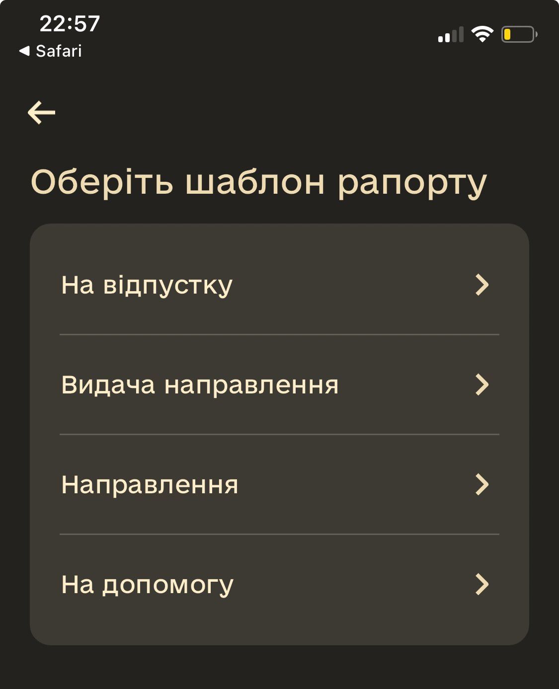 Что будет в "Армия+": разработчик рассказал все нюансы относительно нового приложения для военных 1