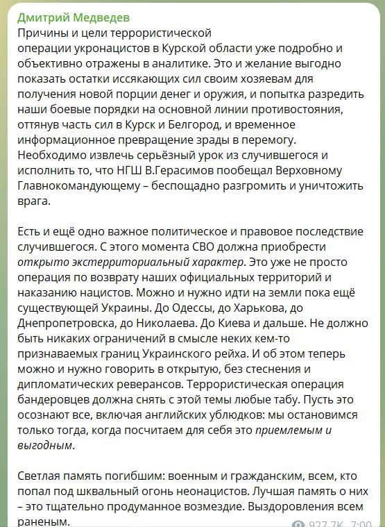 Заявление Медведева Заявление Медведева