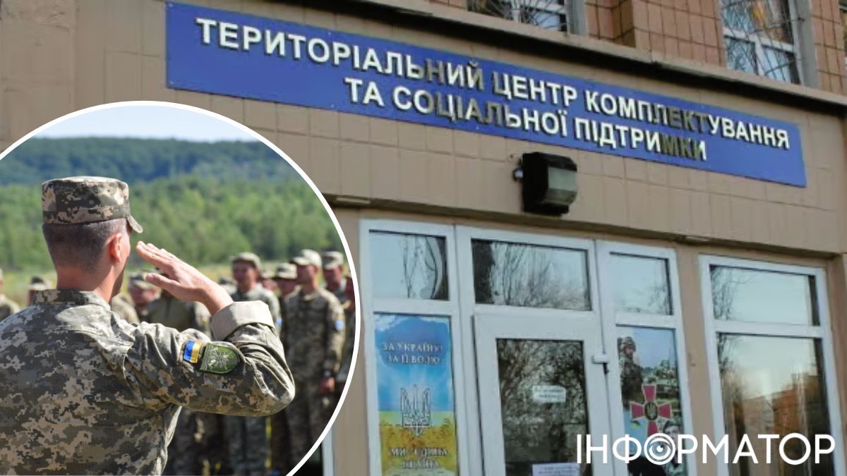 ТЦК