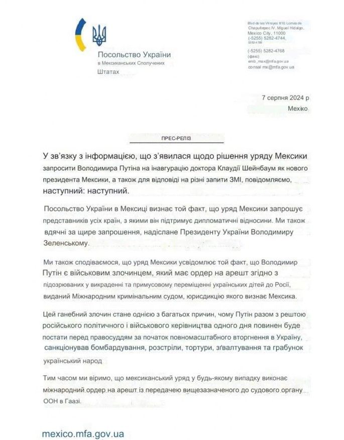 Арестовать Путина: Украина обратилась к власти Мексики, где президента РФ ждут инаугурацию Клаудии Шейнбаум 1