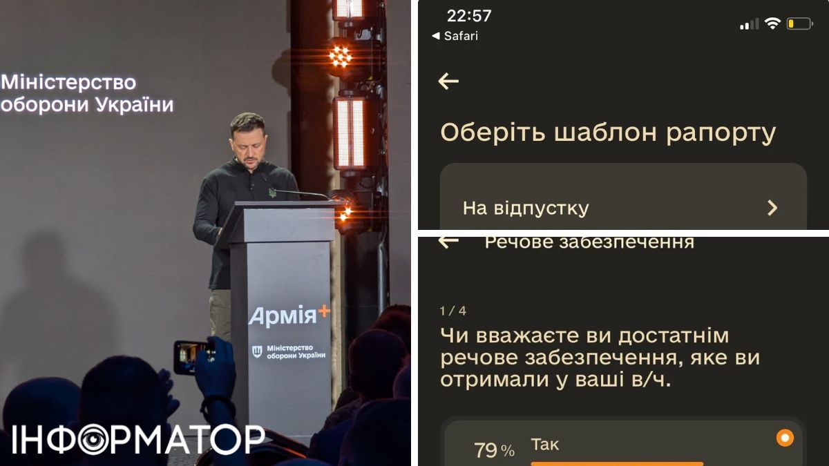 Армія+, Зеленський