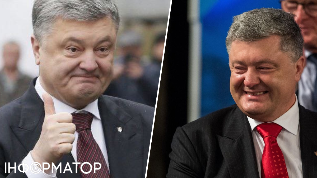 Порошенко