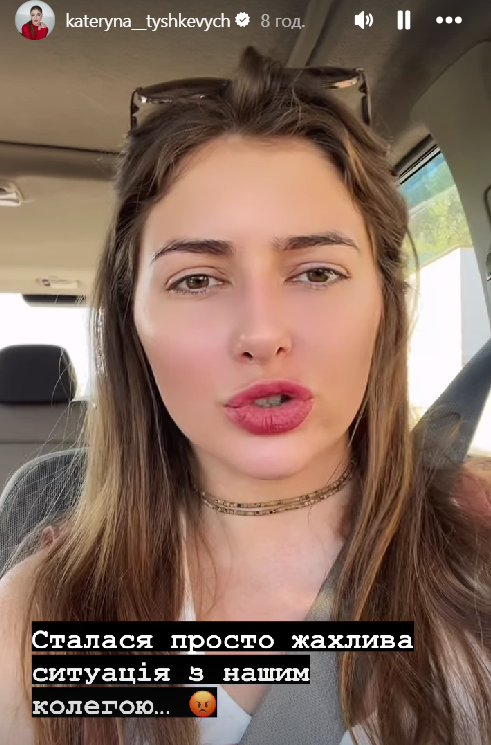 Катерина Тишкевич в шоці від ситуації з Валенським