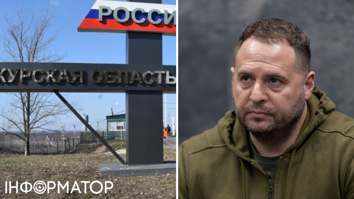 Інтерв'ю Андрія Єрмака
