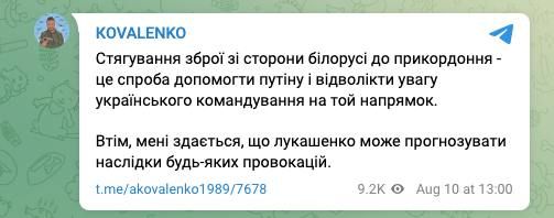 У РНБО розкрили, навіщо Лукашенко приказав перекинути Іскандери до кордонів України 1