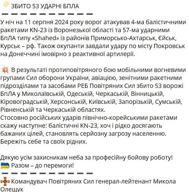 У Костянтинівці 1