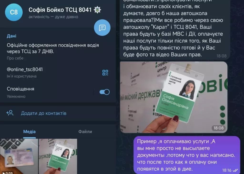 Акаунт шаїраїв
