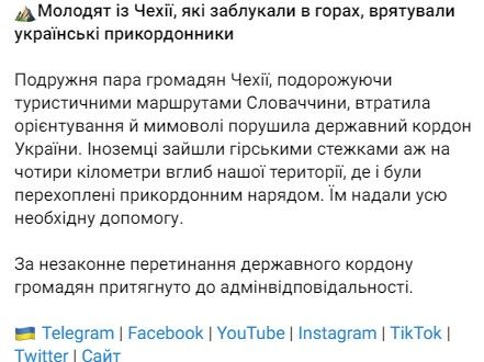Прикордонники 2