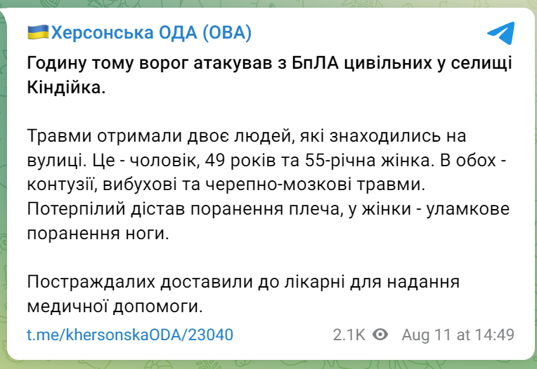 Окупанти обстріляли Херсон, загинула 93-річна жінка 2