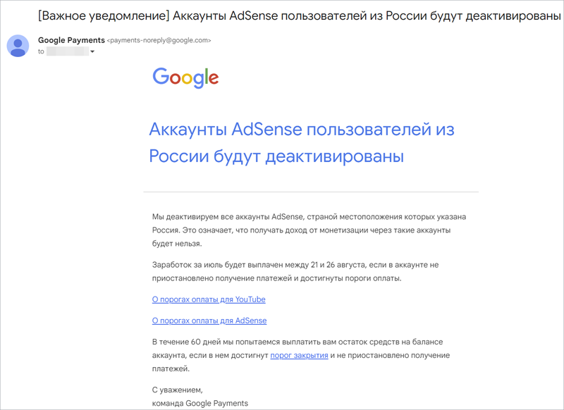 Google полностью отключил монетизацию YouTube-блогерам из России 1