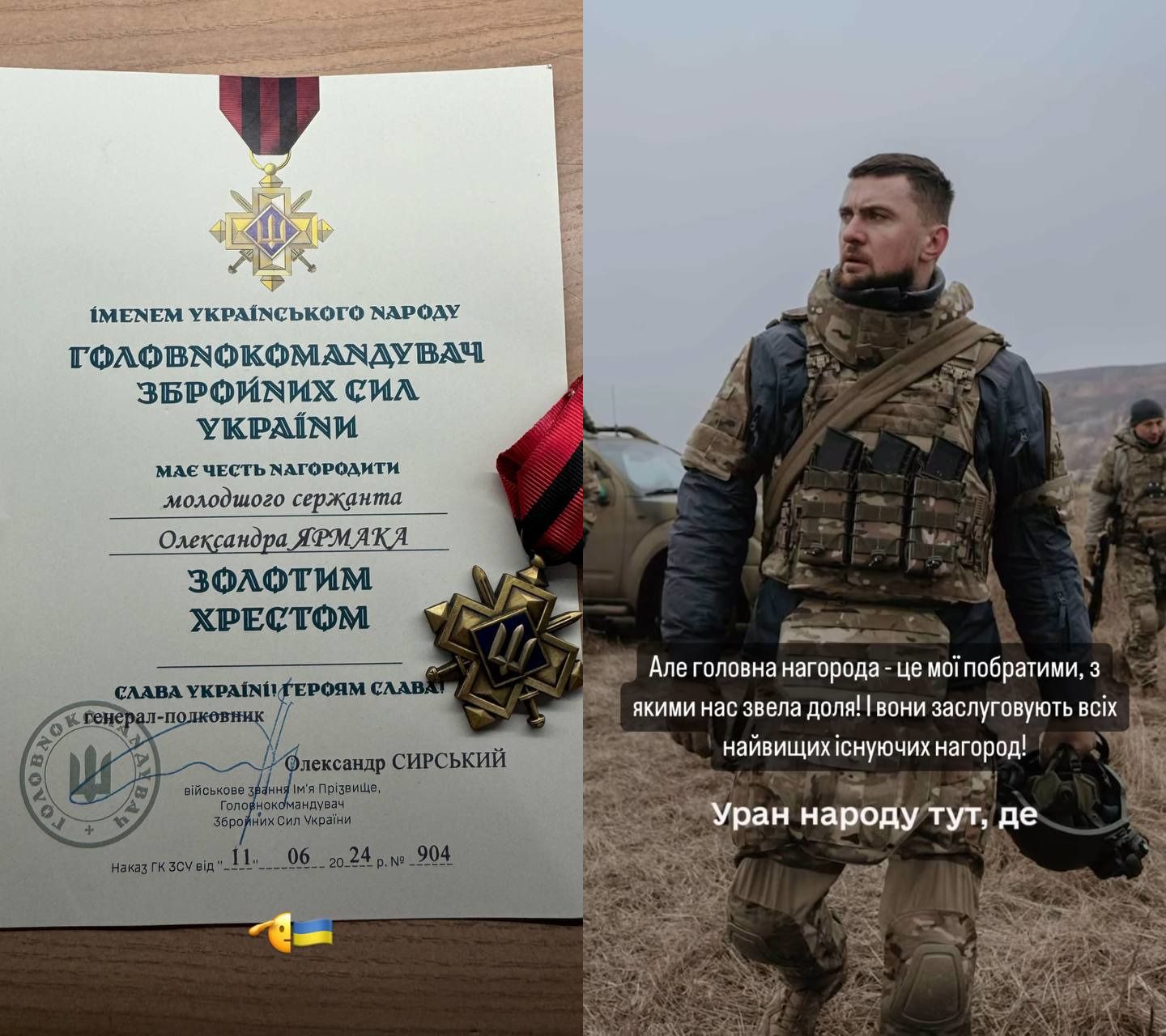 Олександр Ярмак показав відзнаку від головнокомандувача ЗСУ. Фото: Instagram/yarmak_music