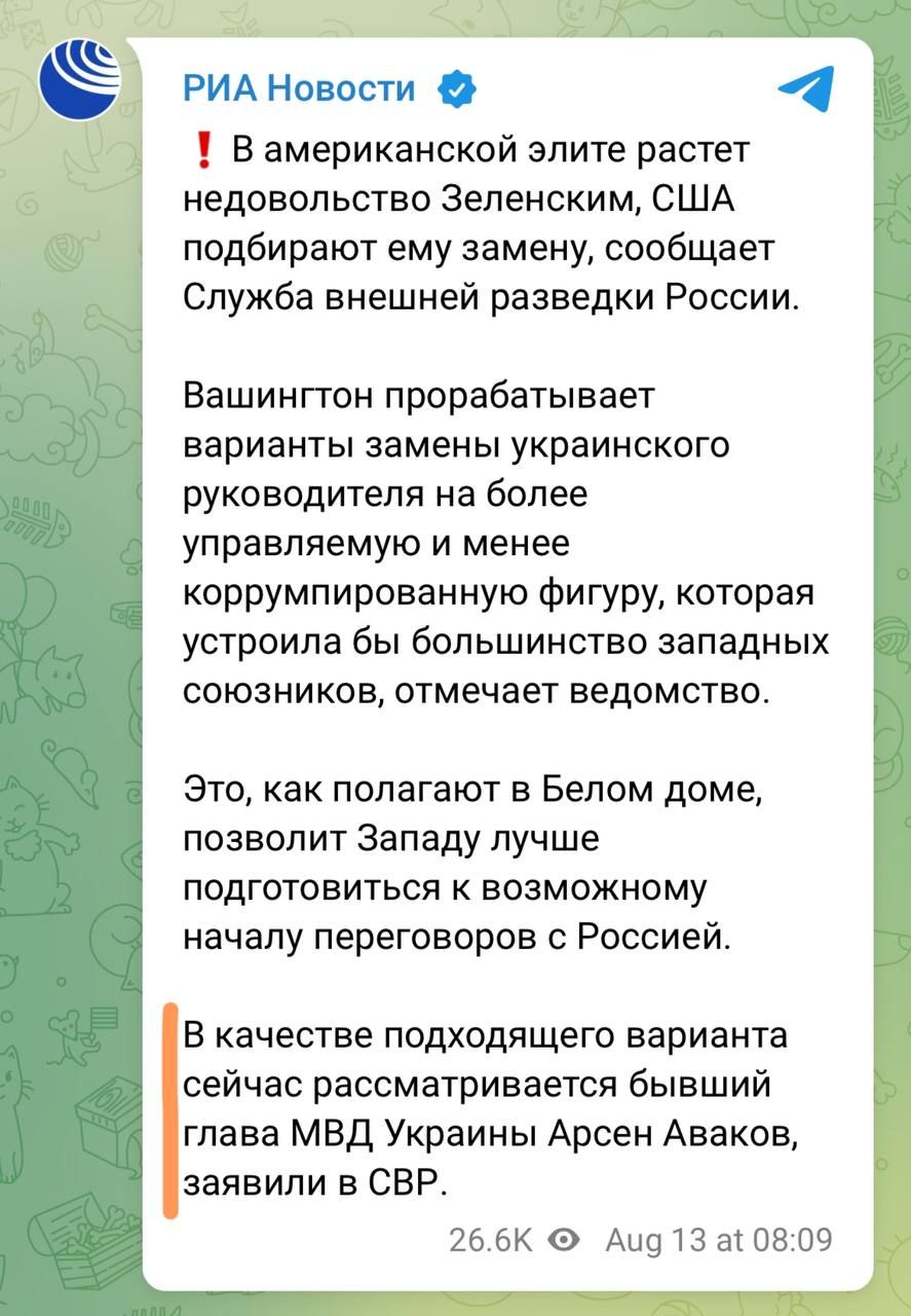 Заявление русских Заявление русских